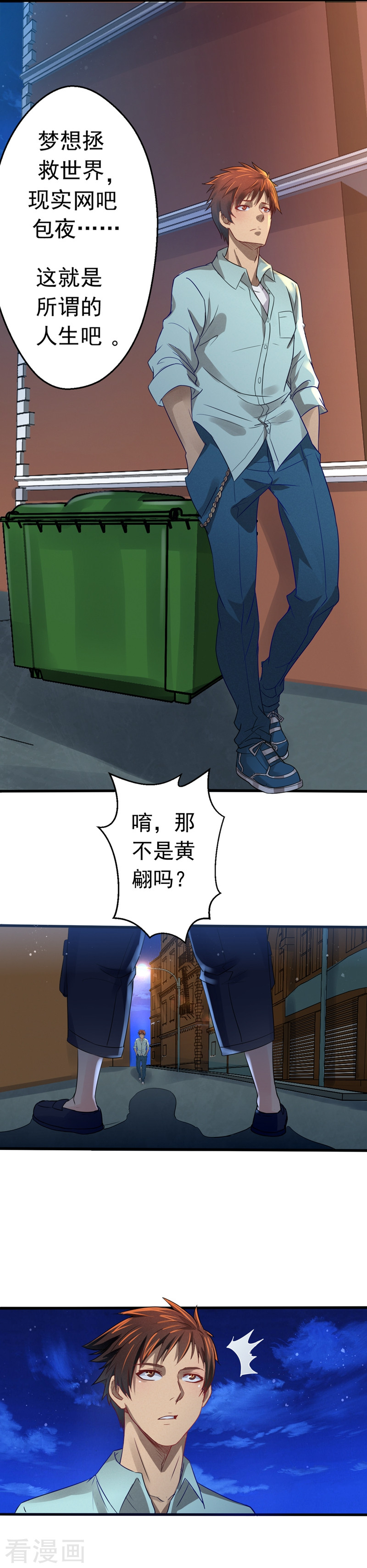 第1话暗影初现-神剑符皇-二次元动漫（第8张）